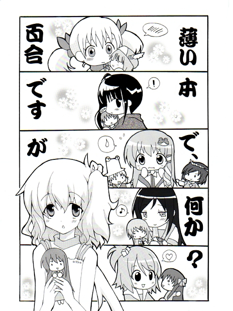 5koma 6+girls :&lt; :| atelier_(series) atelier_rorona atelier_totori belle_(katahane) black_hair bow check_translation chopi closed_mouth comic commentary_request dream_c_club dream_c_club_(series) eighth_note flower frog frog_hair_ornament gokou_ruri greyscale hair_ornament hat heart katahane kochiya_sanae kousaka_kirino lionela_heinze mian_(dream_c_club) mimi_houllier_von_schwarzlang monochrome moriya_suwako multiple_girls musical_note open_mouth ore_no_imouto_ga_konna_ni_kawaii_wake_ga_nai partially_translated ponytail rororina_fryxell setsu_(dream_c_club) side_ponytail snake snake_hair_ornament speech_bubble spoken_blush spoken_exclamation_mark spoken_heart spoken_musical_note spoken_sweatdrop sweatdrop totooria_helmold touhou translation_request twintails yasaka_kanako