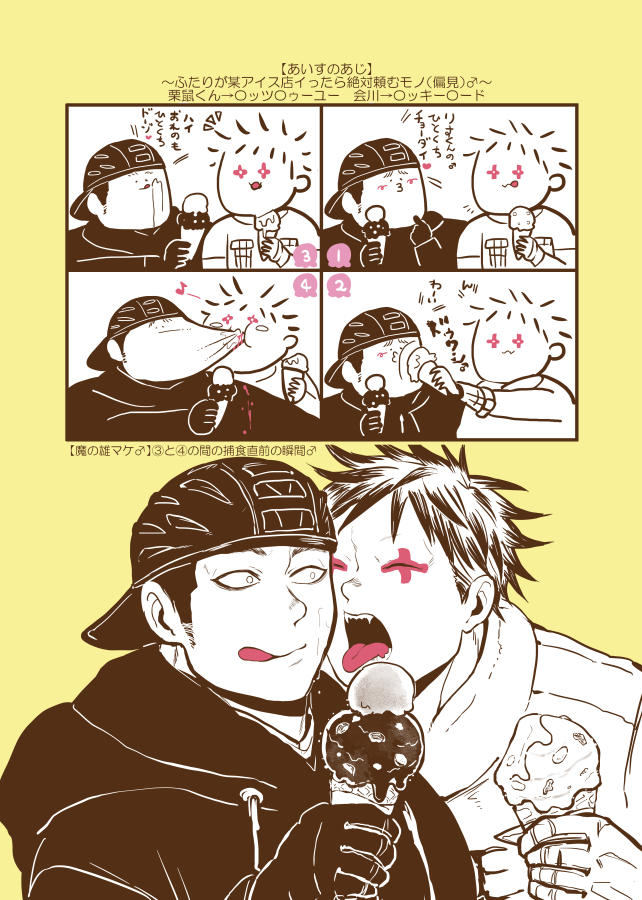2boys aikawa_(dorohedoro) bara baseball_cap biting black_hair blonde_hair cheek_biting chibi chibi_inset climaxmukr colored_tips couple dorohedoro facial_mark food food_on_face greyscale_with_colored_background hat ice_cream licking_lips male_focus medium_sideburns multicolored_hair multiple_boys no_eyebrows rejected_kiss risu_(dorohedoro) small_face smile thick_eyebrows tongue tongue_out translation_request upper_body yaoi