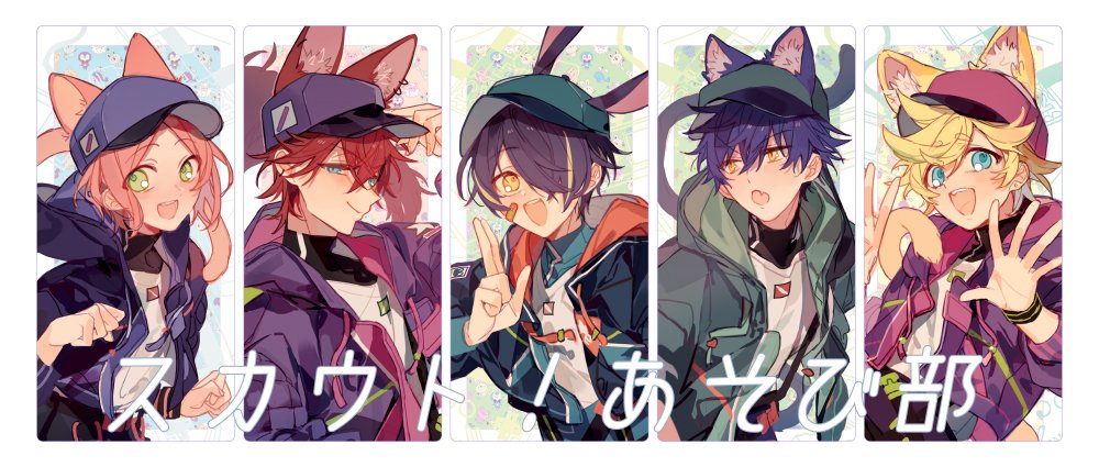 5boys animal_ears baseball_cap blonde_hair blue_eyes blue_hair blue_hat blue_jacket cat_ears cat_tail character_request closed_mouth ensemble_stars! fox_ears fox_tail green_eyes green_hat green_jacket hair_over_one_eye hand_up harukawa_sora hat jacket looking_at_viewer multicolored_hair multiple_boys open_mouth pink_hair pink_hat purple_hat purple_jacket rabbit_ears red_hair salute sapphire_(nine) sazanami_jun sengoku_shinobu smile streaked_hair tail two-finger_salute v yellow_eyes