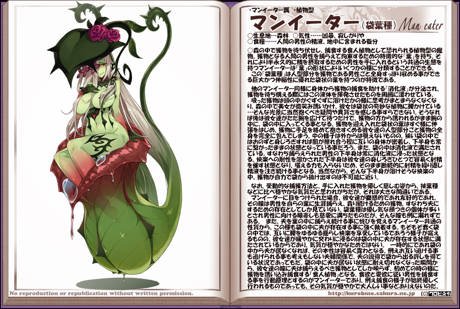 1girl breasts character_name character_profile choker colored_skin feet flower gloves green_skin hair_flower hair_ornament hair_over_breasts hair_over_one_eye hand_on_own_chest kenkou_cross large_breasts long_hair looking_at_viewer man-eater_(saccophyte)_(monster_girl_encyclopedia) monster_girl monster_girl_encyclopedia navel nude pitcher_plant plant plant_girl purple_eyes red_flower red_rose rose sitting smile solo translation_request very_long_hair vines white_hair