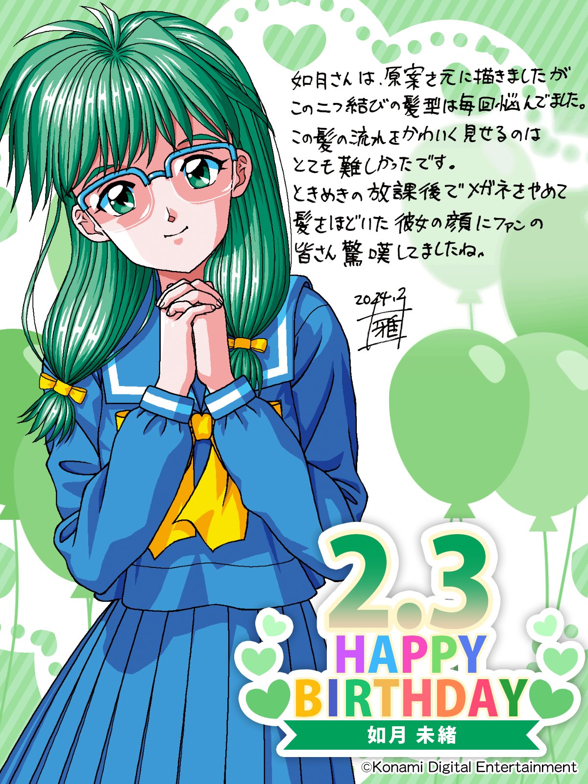 1girl 2024 abstract_background anime_coloring aqua-framed_eyewear artist_name balloon black_outline blue_collar blue_sailor_collar blue_serafuku blue_shirt blue_sleeve_cuffs blue_sleeves bow character_name closed_mouth collar collared_shirt commentary company_name copyright_notice cowboy_shot dated diagonal_striped_background english_text fingernails glasses green_background green_eyes green_hair hair_bow heart highres horizontal-striped_sleeve_cuffs jpeg_artifacts kirameki_high_school_uniform kisaragi_mio kokura_masashi konami long_hair long_sleeves low-tied_long_hair low_twintails medium_skirt official_art outline own_hands_together partially_translated pleated_skirt puffy_long_sleeves puffy_sleeves sailor_collar school_uniform second-party_source semi-rimless_eyewear serafuku shirt signature simple_background skirt sleeve_cuffs smile solo straight_hair striped_background striped_collar striped_sleeve_cuffs tokimeki_memorial tokimeki_memorial_1 translation_request twintails two-tone_sleeve_cuffs white_stripes yellow_bow
