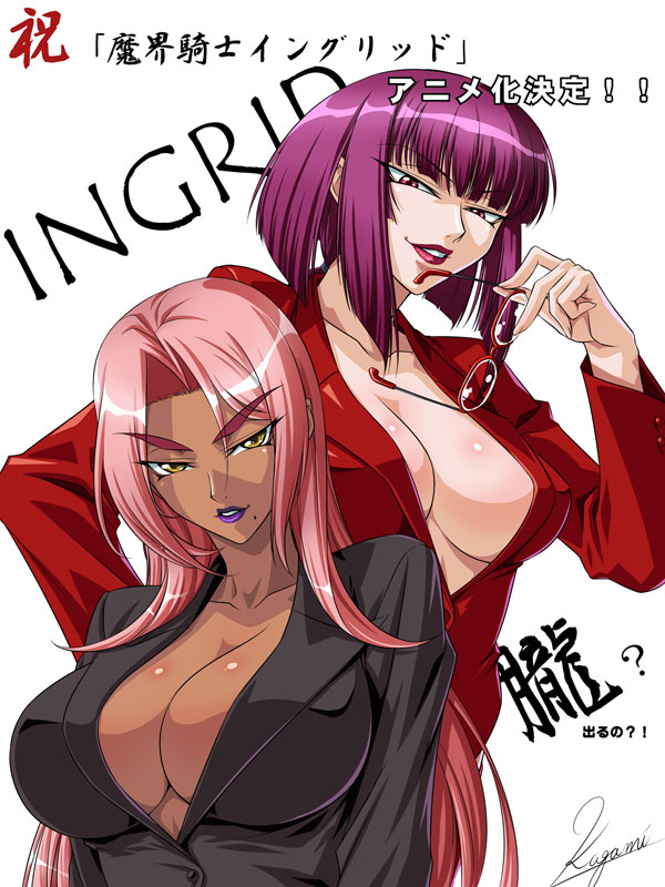 announcement_celebration bangs blunt_bangs blush bob_cut body_blush breasts business_suit buttons center_opening character_name cleavage collarbone copyright_name dark_skin eyebrows eyebrows_visible_through_hair eyewear_removed formal glasses grin hair_tie half-closed_eyes hand_on_hip holding holding_eyewear ingrid_(taimanin_murasaki) kagami_hirotaka large_breasts lipstick long_hair long_sleeves looking_at_viewer low_ponytail makai_kishi_ingrid makeup mole mole_under_mouth multiple_girls naughty_face no_bra oboro_(taimanin_asagi) official_art parted_lips pink_hair ponytail purple_hair purple_lipstick red-framed_eyewear red_eyes red_lipstick shiny shiny_hair signature simple_background smile suit taimanin_(series) taimanin_asagi taimanin_murasaki thick_eyebrows translation_request upper_body very_long_hair white_background yellow_eyes
