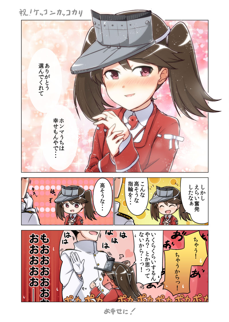 1girl admiral_(kantai_collection) bad_id bad_pixiv_id blush brown_eyes brown_hair comic engiyoshi hat jewelry kantai_collection long_hair open_mouth partially_translated ring ryuujou_(kantai_collection) skirt smile tears translation_request twintails visor_cap wedding_band