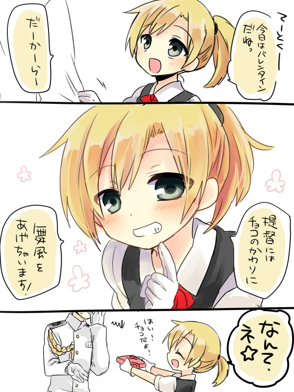1girl admiral_(kantai_collection) blonde_hair closed_eyes comic gloves kantai_collection maikaze_(kantai_collection) nagasioo open_mouth ponytail school_uniform smile translation_request vest