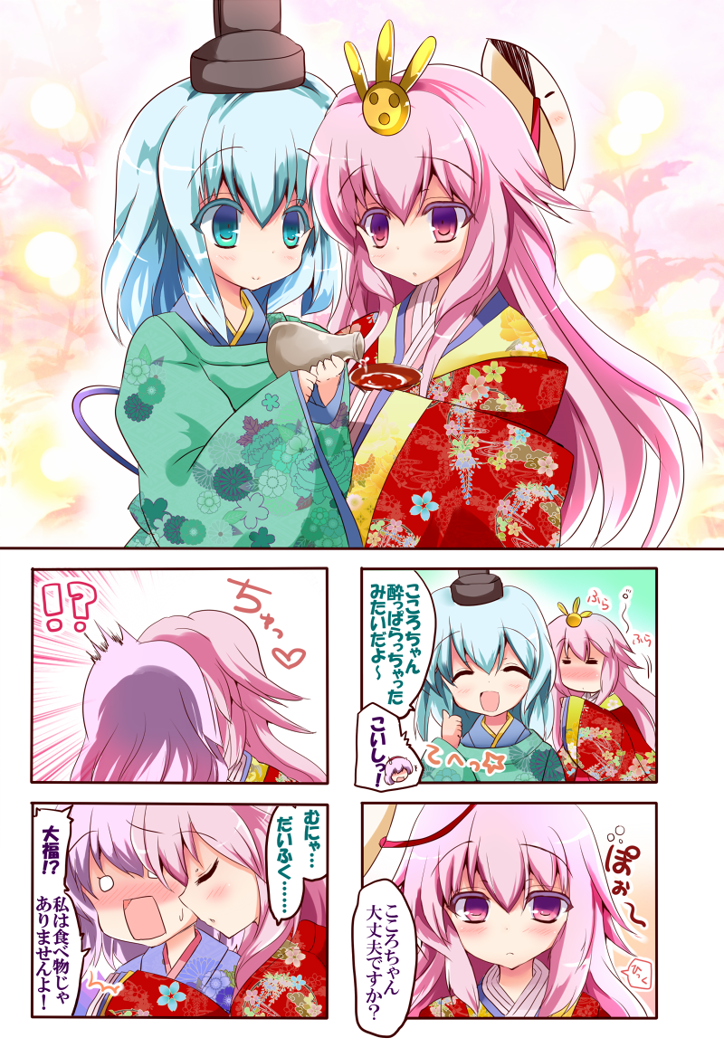 alcohol alternate_costume aqua_hair blush comic drunk green_eyes hata_no_kokoro japanese_clothes komeiji_koishi komeiji_satori long_hair long_sleeves mask multiple_girls pink_eyes pink_hair sake touhou translated yuzuyunagi