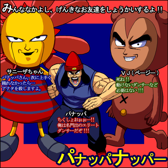 bad_id bad_pixiv_id beanie bear crossover dog dragon_ball dragon_ball_z dress flower frieza fusion grin hat male_focus masao multiple_boys muscle nappa parappa parappa_the_rapper parody pj_berri pun sleeveless smile sunny_funny text_focus translated vegeta what