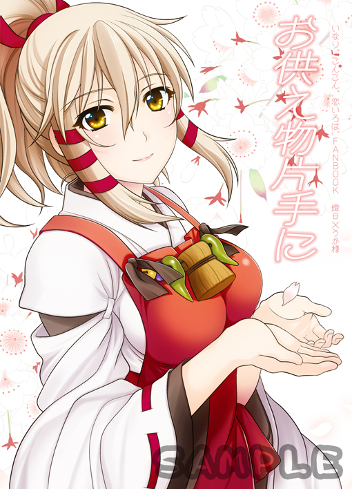 blonde_hair cherry_blossoms comiket_85 cover cover_page detached_sleeves doujin_cover hair_ribbon inari_konkon_koi_iroha. japanese_clothes long_hair miko petals ponytail ribbon sample smile uka-no-mitama-no-kami_(inakon) uraka yellow_eyes