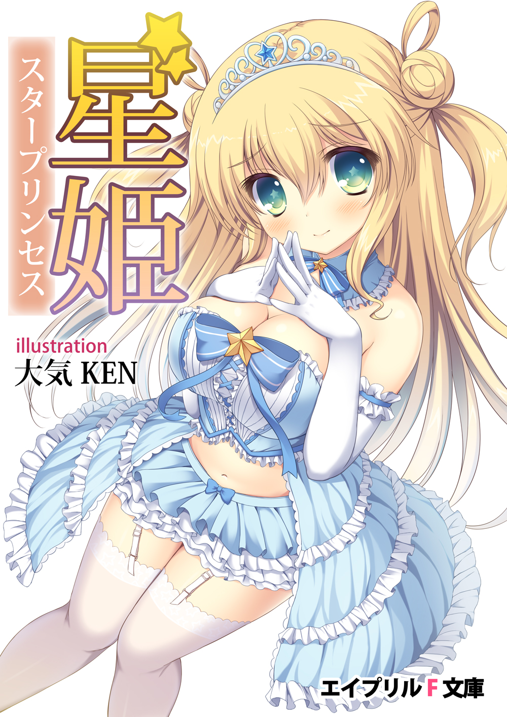 april_fools artist_name bare_shoulders blonde_hair breasts cleavage copyright_name cover cover_page elbow_gloves garter_straps gloves green_eyes highres large_breasts long_hair midriff navel novel_cover original solo taiki_ken thighhighs