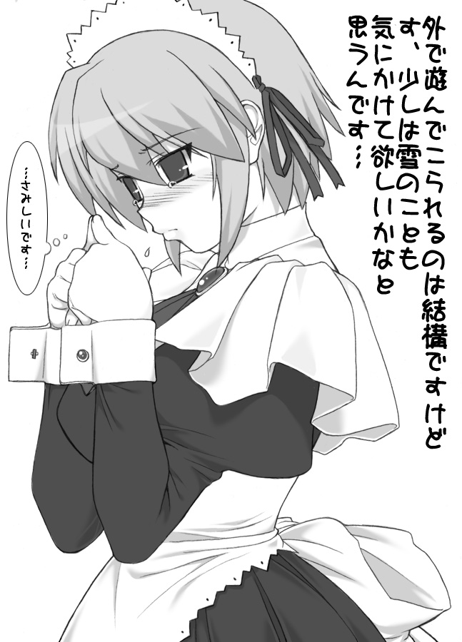 apron blush cowboy_shot dress greyscale hair_ribbon kotonomiya_yuki long_sleeves maid monochrome own_hands_together ribbon shichimenchou short_hair simple_background smile solo standing suigetsu text_focus translation_request waist_apron white_background wrist_cuffs