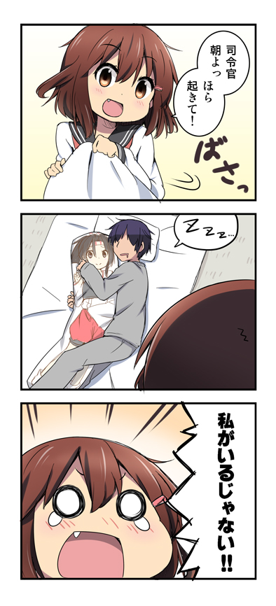 1girl 3koma admiral_(kantai_collection) black_hair brown_eyes brown_hair cameo comic dakimakura_(object) drooling faceless faceless_male fang hair_ornament hairclip ikazuchi_(kantai_collection) kantai_collection miyako_hito o_o open_mouth pajamas pillow school_uniform serafuku short_hair sleeping tears translated zuihou_(kantai_collection) zuihou_(kantai_collection)_(cameo) zzz