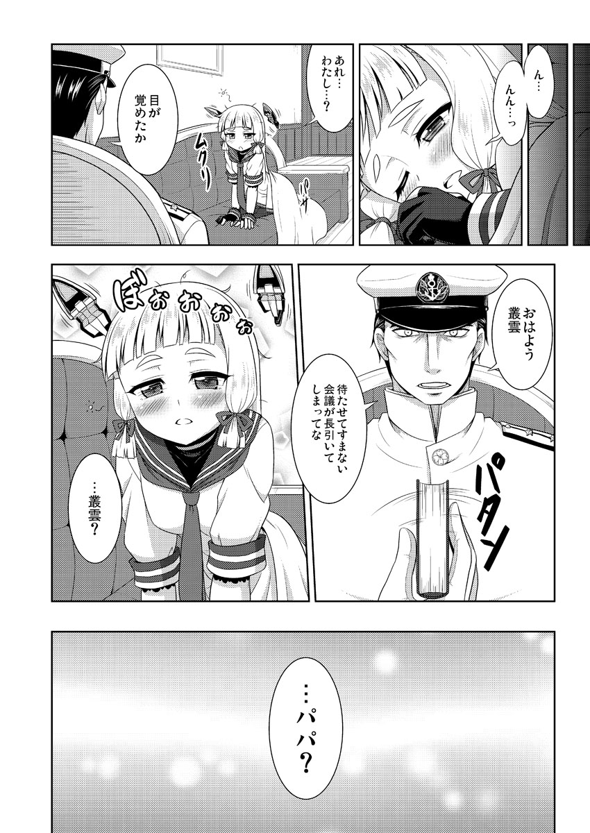 1girl admiral_(kantai_collection) bangs blunt_bangs blush bococho book braid comic fingerless_gloves gloves greyscale hair_ribbon hat highres kantai_collection long_hair military military_uniform monochrome murakumo_(kantai_collection) naval_uniform one_eye_closed ribbon translated twin_braids uniform