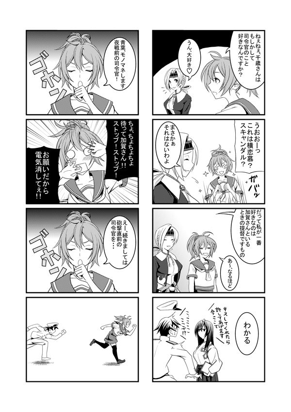 1boy 3girls 4koma admiral_(kantai_collection) akaneyu_akiiro alternate_hairstyle aoba_(kantai_collection) blush chasing chitose_(kantai_collection) comic greyscale hair_ribbon hat hat_removed headwear_removed kaga_(kantai_collection) kantai_collection long_hair military military_uniform monochrome multiple_girls naval_uniform open_mouth ribbon short_hair sparkle sparkling_eyes surprised translated uniform