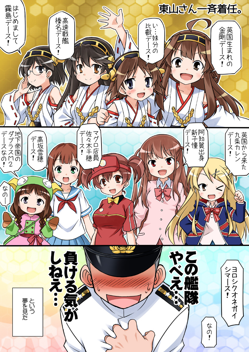 &gt;_o 6+girls :d ;d achiga_school_uniform adjusting_eyewear admiral_(kantai_collection) ahoge akou_roushi atarashi_ako bare_shoulders black_hair blonde_hair blue_eyes blush brown_hair cardigan clutching_chest comic crossover detached_sleeves doublas_m2 double_bun employee_uniform fast_food_uniform flag_print glasses green_eyes hair_ornament hairband hairclip haruna_(kantai_collection) hataraku_maou-sama! hiei_(kantai_collection) hood hoodie japanese_clothes kantai_collection kin-iro_mosaic kirishima_(kantai_collection) kongou_(kantai_collection) kousaka_yukiho kujou_karen long_hair looking_at_viewer love_live! love_live!_school_idol_project military military_uniform multiple_girls naval_uniform nontraditional_miko one_eye_closed open_mouth red_eyes red_hair ribbon-trimmed_sleeves ribbon_trim robot_girls_z saki saki_achiga-hen sasaki_chiho school_uniform seiyuu_connection serafuku short_hair short_twintails smile so_moe_i'm_gonna_die! sweat touyama_nao translated twintails uniform union_jack v-shaped_eyebrows visor_cap x_hair_ornament