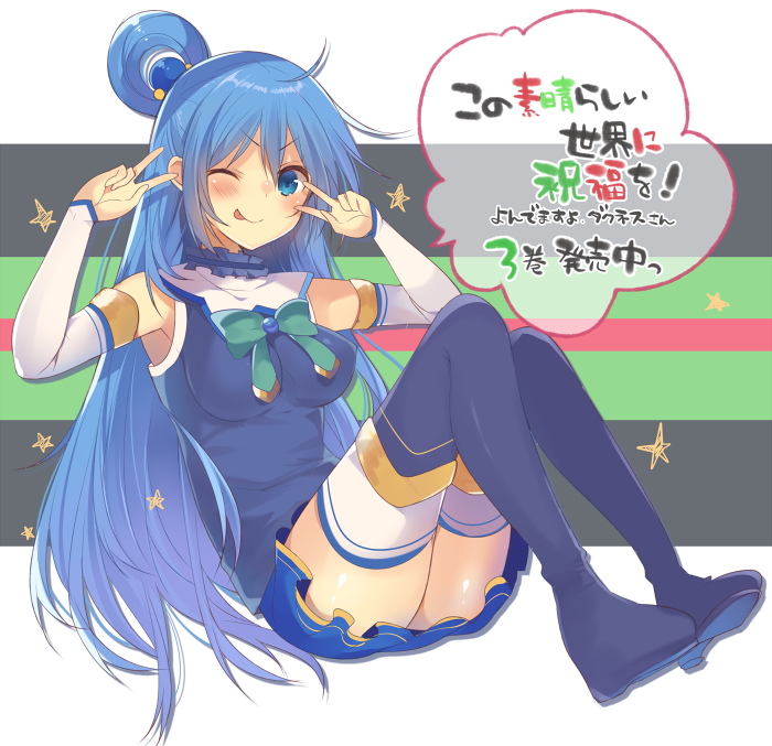 &gt;:) ;) ;p aqua_(konosuba) bad_id bad_pixiv_id blue_eyes blue_hair boots double_v kono_subarashii_sekai_ni_shukufuku_wo! long_hair long_legs mishima_kurone official_art one_eye_closed skirt smile solo thigh_boots thighhighs tongue tongue_out translation_request v v-shaped_eyebrows v_over_eye