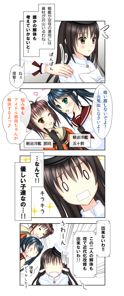 4koma bad_id bad_pixiv_id brown_hair comic double_bun female_admiral_(kantai_collection) flying_sweatdrops hair_ribbon isuzu_(kantai_collection) kantai_collection long_hair multiple_girls naka_(kantai_collection) open_mouth ribbon short_hair translation_request twintails yuzukaze_rio