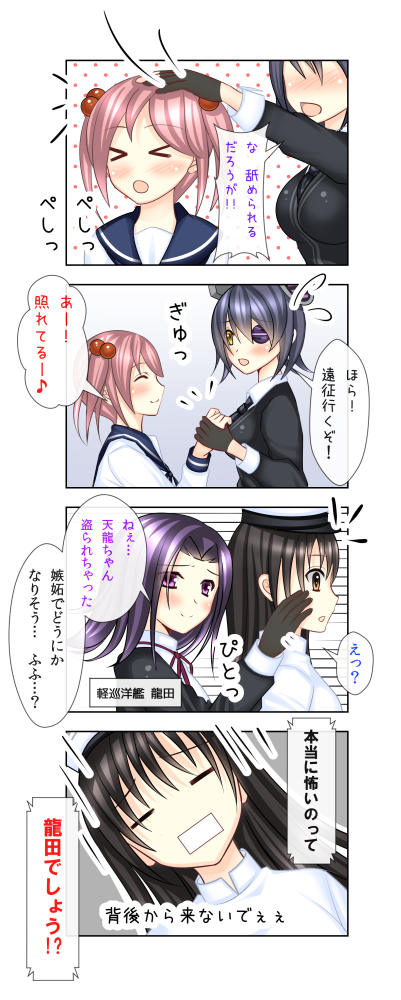 4koma bad_id bad_pixiv_id black_hair brown_eyes comic eyepatch female_admiral_(kantai_collection) hair_bobbles hair_ornament headgear kantai_collection long_hair multiple_girls pink_eyes pink_hair purple_hair sazanami_(kantai_collection) school_uniform serafuku short_hair tatsuta_(kantai_collection) tenryuu_(kantai_collection) translation_request twintails yellow_eyes yuzukaze_rio