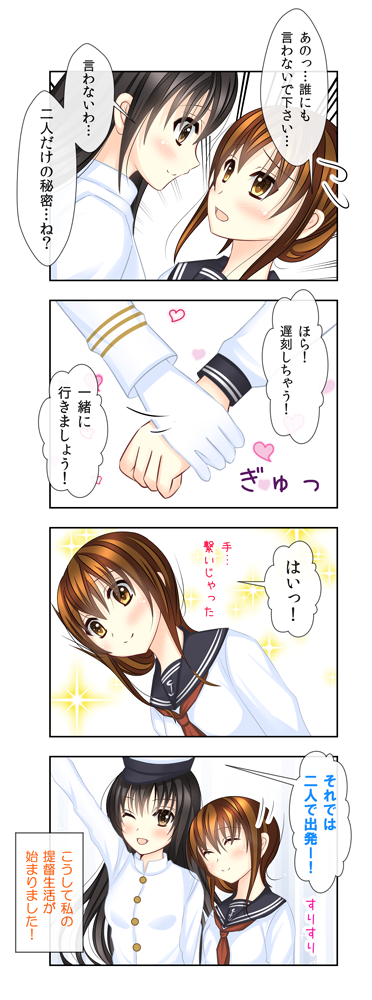 4koma bad_id bad_pixiv_id black_hair brown_eyes brown_hair comic female_admiral_(kantai_collection) folded_ponytail inazuma_(kantai_collection) kantai_collection long_hair multiple_girls school_uniform serafuku translation_request yuzukaze_rio