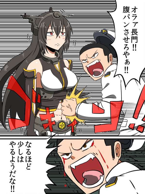 1girl abs admiral_(kantai_collection) black_hair blood bloody_tears brown_eyes comic commentary_request kantai_collection long_hair nagato_(kantai_collection) open_mouth punching red_eyes shinori short_hair tongue translated trembling veins