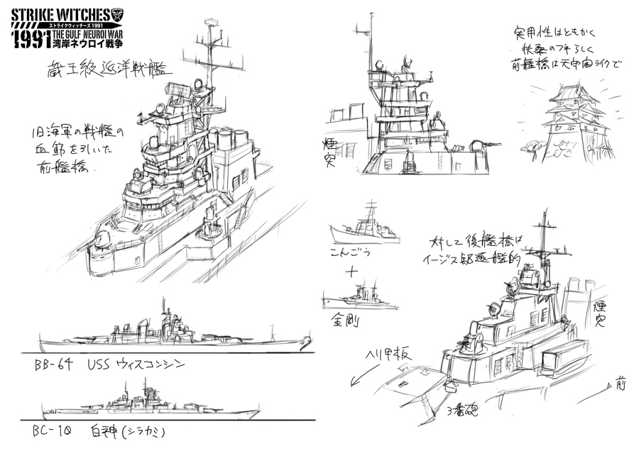 battleship dakku_(ogitsune) east_asian_architecture greyscale military military_vehicle monochrome no_humans pole ship simple_background sketch strike_witches_1991 translation_request uss_wisconsin_(bb-64) warship water watercraft white_background world_witches_series