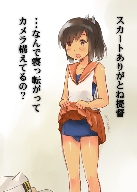 1girl admiral_(kantai_collection) alternate_costume brown_eyes brown_hair i-401_(kantai_collection) ichifuji_nitaka kantai_collection one-piece_swimsuit pleated_skirt ponytail school_swimsuit short_hair short_ponytail skirt skirt_lift solo_focus swimsuit swimsuit_under_clothes translated twitter_username