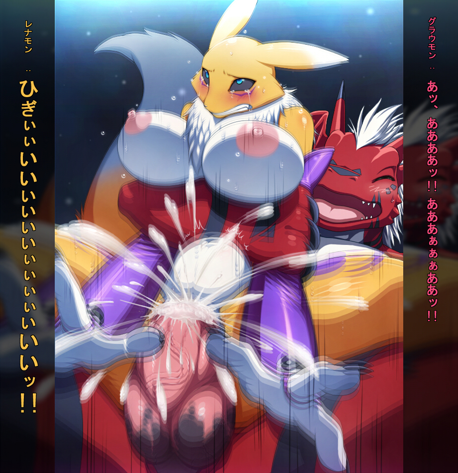 68 abdominal_bulge animal_genitalia anthro areola balls big_breasts black_nose blue_eyes blush breasts canine chest_tuft claws clenched_teeth cum cum_in_pussy cum_inside digimon dragon duo erection eyes_closed female fox fur gloves growlmon hair horn insertion interspecies japanese_text large_insertion lizard male mammal markings nipples nude open_mouth penetration penis pussy renamon reptile scalie sex size_difference smile straight tears teeth text tongue translated translation_request tuft vaginal vaginal_penetration white_fur yellow_fur