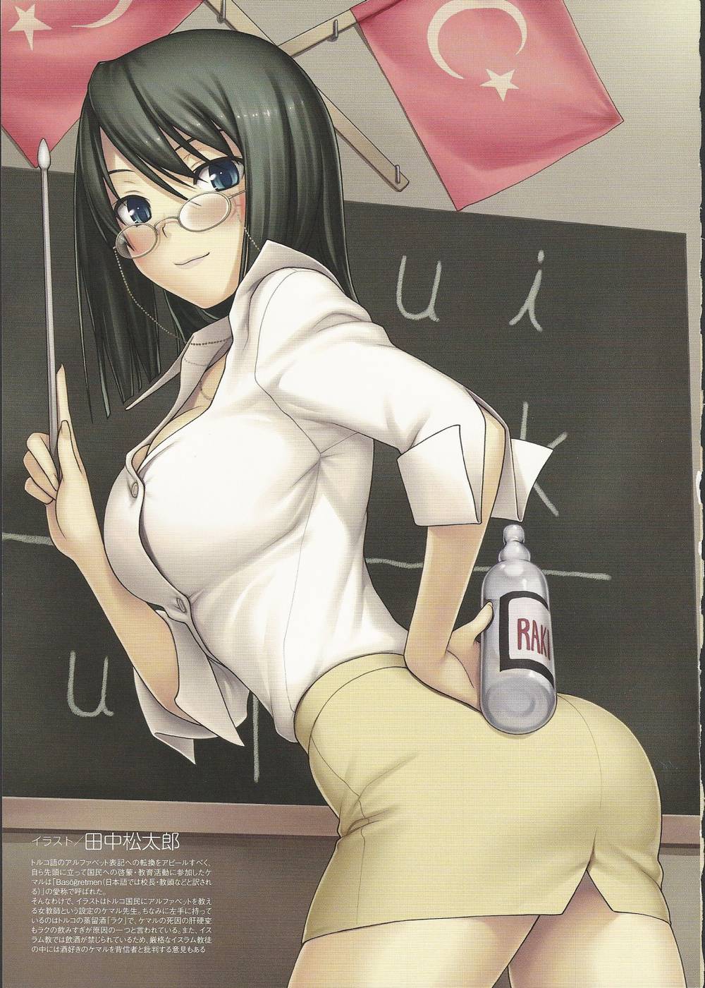 1girl alcohol alphabet artist_request ass ataturk black_hair blackboard blue_eyes blush bottle breasts chalkboard classroom dictator drunk genderswap glasses hand_on_hip large_breasts leaning_forward light_smile liquor looking_at_viewer looking_back mc_axis miniskirt moire mustafa_kemal_ataturk olive_hair pencil_skirt pointer raki scan skirt smile solo tanaka_shoutarou teacher translation_request turkish_flag