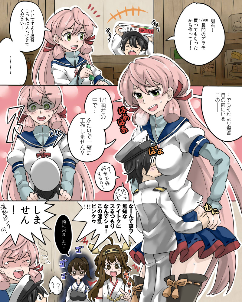 3girls ^_^ akashi_(kantai_collection) aura breast_smother breasts brown_hair cheken closed_eyes comic female_pervert green_eyes hairband hat hug kaga_(kantai_collection) kantai_collection kongou_(kantai_collection) large_breasts little_boy_admiral_(kantai_collection) long_hair multiple_girls nontraditional_miko open_mouth pervert ponytail side_ponytail skirt smile thighhighs translated very_long_hair zettai_ryouiki