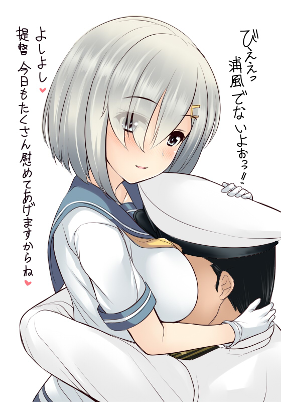 1girl admiral_(kantai_collection) arms_around_neck arms_around_waist between_breasts breast_smother breasts gloves grey_eyes hair_over_one_eye hamakaze_(kantai_collection) hat head_between_breasts kantai_collection large_breasts looking_at_viewer military military_hat military_uniform open_mouth school_uniform serafuku short_hair short_sleeves silver_hair smile translation_request uni8 uniform white_gloves