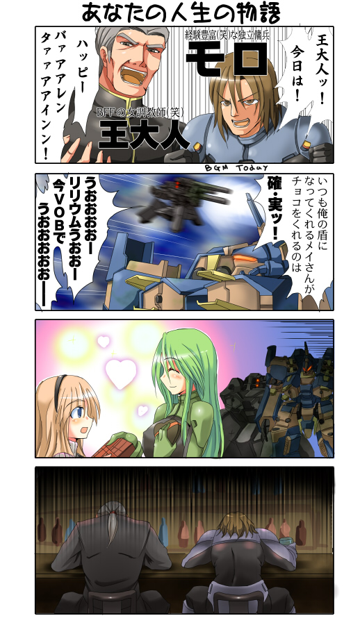 &lt;3 alcohol armor armored_core bar beverage blonde_hair blue_eyes blush bodysuit bottle brown_hair chocolate comic couple dan_moro disappointed female gift green_hair hair holidays human lesbian lilium_wolcott male mammal may_greenfield mechanical ponytail sitting skinsuit smile translation_request valentine's_day valentine's_day wong_shao-lung
