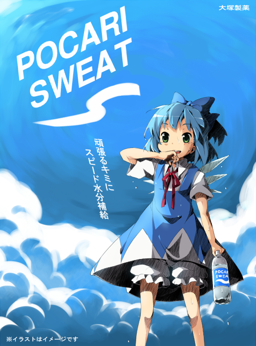 above_clouds bad_id bad_pixiv_id bloomers blue_dress blue_eyes blush bottle cirno cloud condensation day dress holding kareha_aki pocari_sweat product_placement red_ribbon ribbon short_hair sky solo standing text_focus touhou underwear water_bottle