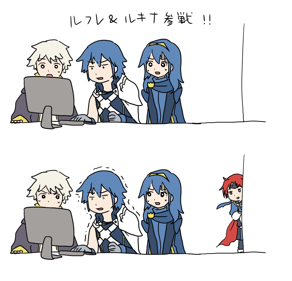 3boys blue_eyes blue_hair cape computer fire_emblem fire_emblem:_fuuin_no_tsurugi fire_emblem:_kakusei gloves headband krom lucina male_my_unit_(fire_emblem:_kakusei) multiple_boys my_unit_(fire_emblem:_kakusei) nervous pirihiba red_hair robe roy_(fire_emblem) smile super_smash_bros. sweatdrop tiara translated trembling white_hair