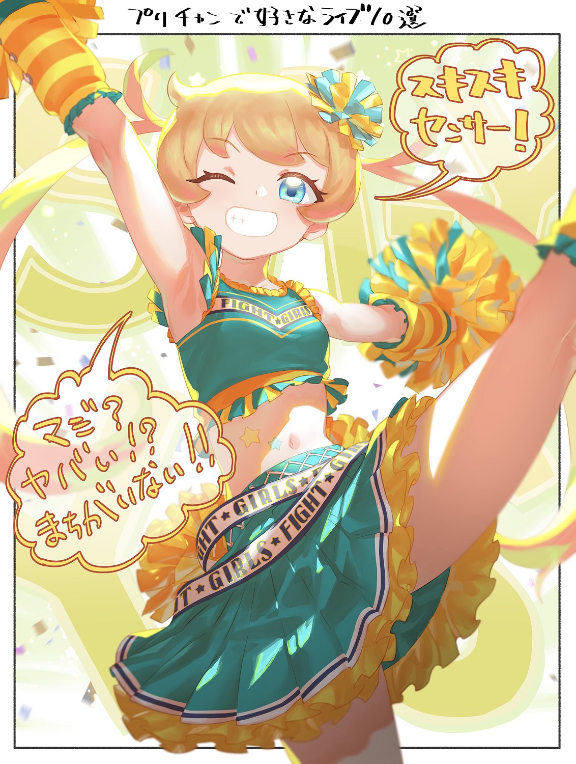 1girl arm_up arm_warmers armpits blonde_hair blue_eyes breasts cheering cheerleader commentary_request cropped_shirt green_shirt green_skirt grin highres holding holding_pom_poms kiratto_pri_chan leg_up long_hair looking_at_viewer medium_breasts midriff moegi_emo murakami_hisashi one_eye_closed open_mouth pleated_skirt pom_pom_(cheerleading) pretty_series shirt skirt sleeveless sleeveless_shirt smile solo speech_bubble standing standing_on_one_leg teeth translation_request twintails
