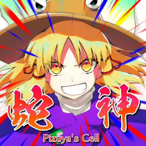 1girl album_cover arms_up blonde_hair circle_name clenched_teeth close-up cover determined futoumeido game_cg hair_ribbon hat long_sleeves medium_hair moriya_suwako motion_lines official_art parted_bangs purple_skirt purple_vest pyonta red_ribbon ribbon shirt skirt skirt_set smile solo teeth touhou touhou_cannonball turtleneck vest white_shirt wide_sleeves yellow_eyes