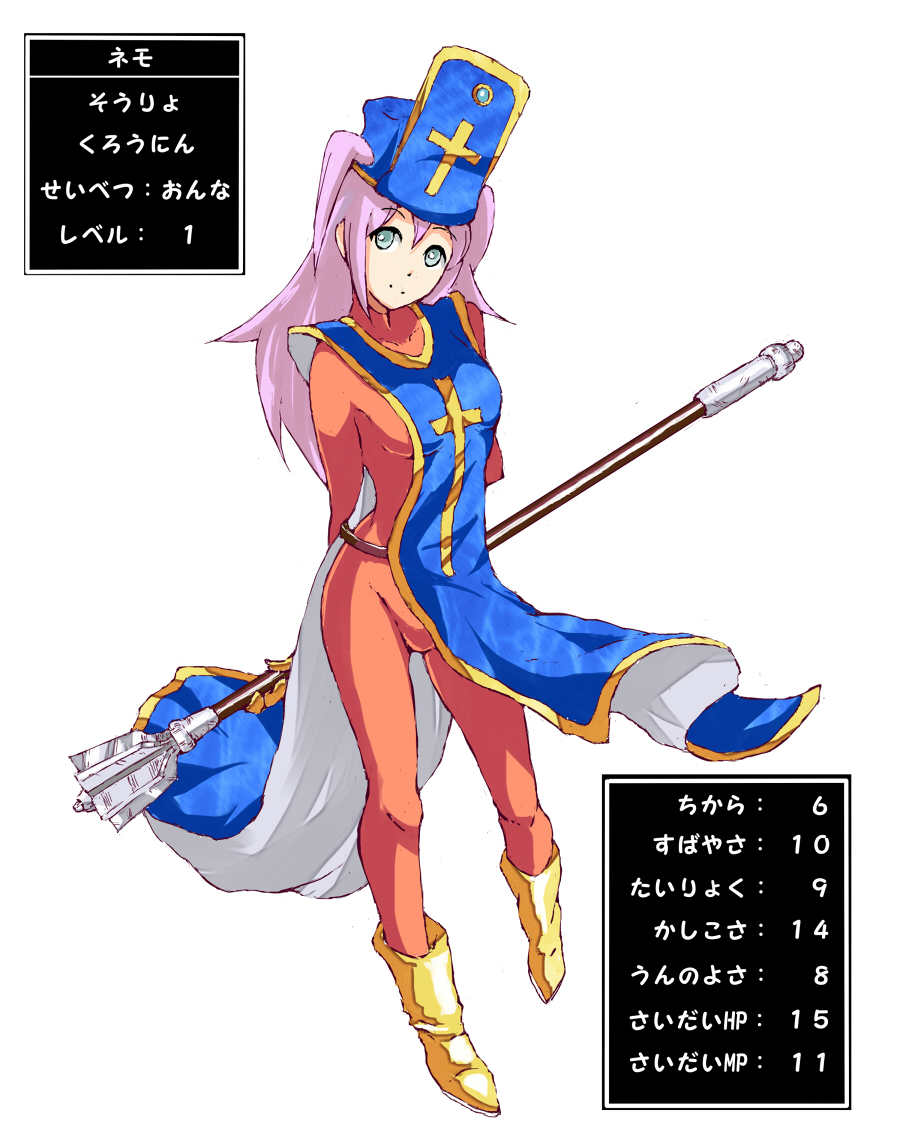 1girl arms_behind_back blue_eyes bodysuit boots breasts cosplay cross dragon_quest dragon_quest_iii hair_between_eyes hat head_tilt holding_mace k2_(skt5005) large_breasts long_hair looking_at_viewer mace mitre nemoto_hina orange_bodysuit pink_hair priest_(dq3) priest_(dq3)_(cosplay) simple_background skin_tight smile solo standing standing_on_one_leg stats tabard twintails two_side_up user_interface watashi_ga_motenai_no_wa_dou_kangaetemo_omaera_ga_warui! weapon white_background yellow_footwear