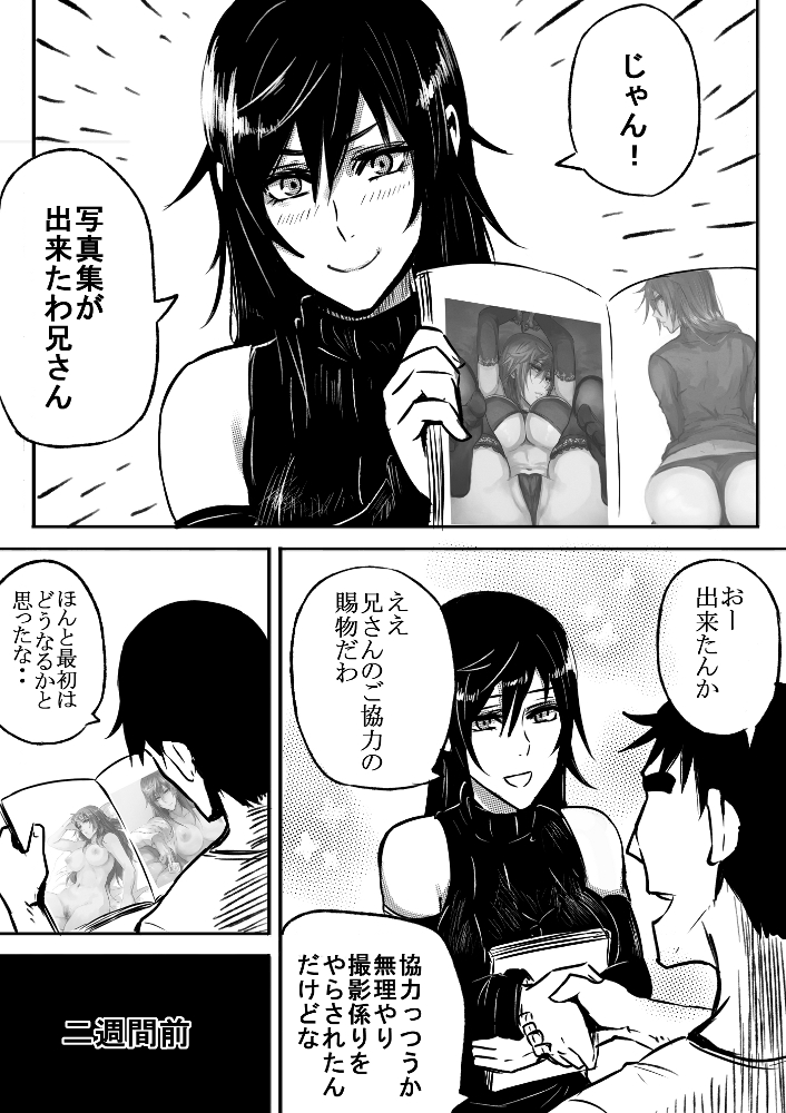 1girl black_hair blush breasts brother_and_sister comic greyscale handshake large_breasts long_hair monochrome open_mouth original pepe_(jonasan) reading ruuko-san siblings smile translation_request