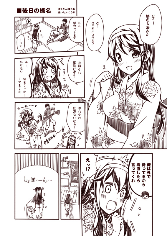 /\/\/\ 1boy 1girl :d admiral_(kantai_collection) alternate_costume blush book bookshelf comic contemporary cushion flying_sweatdrops hair_ornament hairband hairclip haruna_(kantai_collection) heart imagining japanese_clothes kantai_collection kimono kouji_(campus_life) long_hair monochrome obi obi_spin open_mouth reading revision sash sitting smile spoken_heart tatami tears television translated wavy_mouth yukata