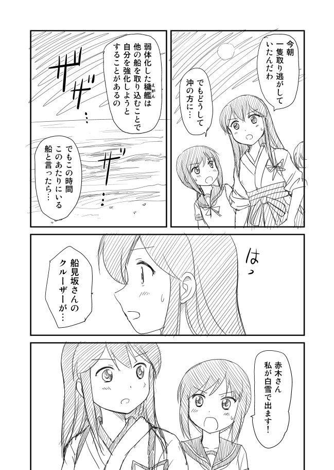 :o akagi_(kantai_collection) comic fubuki_(kantai_collection) greyscale japanese_clothes kantai_collection long_hair monochrome multiple_girls ocean ponytail sailor_collar school_uniform serafuku shimazaki_mujirushi translated v-shaped_eyebrows