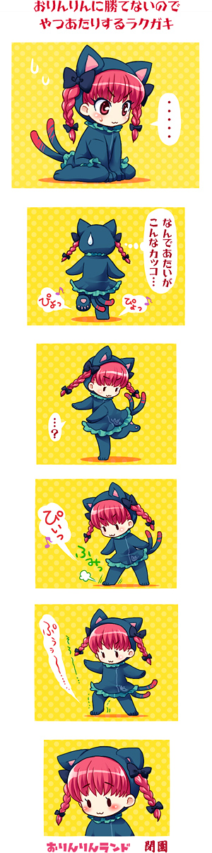 :3 animal_costume animal_ears braid cat_costume cat_ears cat_tail chibi comic hair_ribbon highres kaenbyou_rin long_image mochiya_marosuke multiple_tails ochinchin_land pajamas red_eyes red_hair ribbon short_hair tail tall_image touhou translated twin_braids twintails