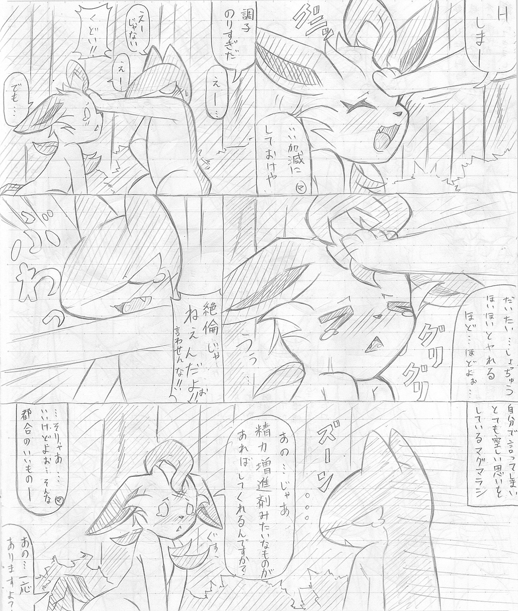 blush comic duo eeveelution eyes_closed female feral happy hi_res japanese_text leafeon male nintendo open_mouth pok&eacute;mon quilava text translation_request video_games あとらす@不安定