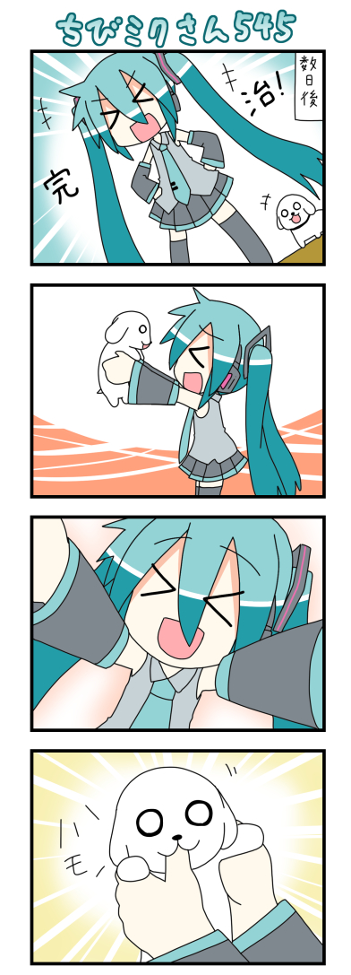 &gt;_&lt; 4koma :d aqua_hair carrying chibi_miku closed_eyes comic commentary detached_sleeves dog hamo_(dog) hands_on_hips hatsune_miku headphones long_hair minami_(colorful_palette) necktie o_o open_mouth skirt smile thighhighs translated twintails very_long_hair vocaloid xd