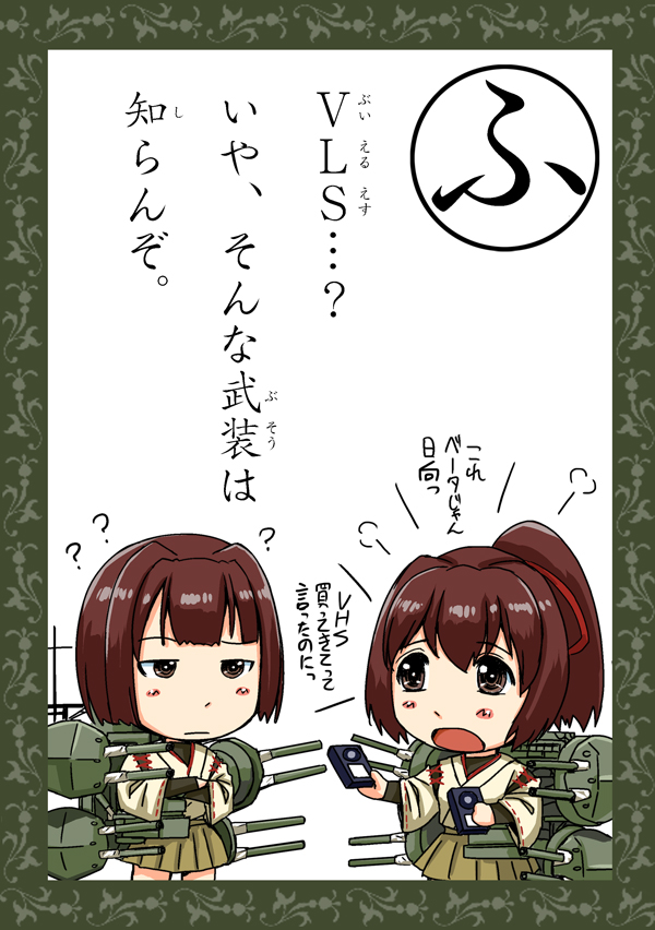brown_eyes brown_hair chibi hyuuga_(kantai_collection) ise_(kantai_collection) japanese_clothes kantai_collection kokuryuugan long_hair multiple_girls open_mouth ponytail short_hair translated videocasette