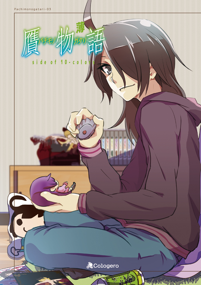 1boy alternate_hair_length alternate_hairstyle araragi_koyomi araragi_tsukihi bad_id bad_pixiv_id black_eyes black_hair character_doll commentary_request male_focus monogatari_(series) photoshop_(medium) s.h.v senjougahara_hitagi solo