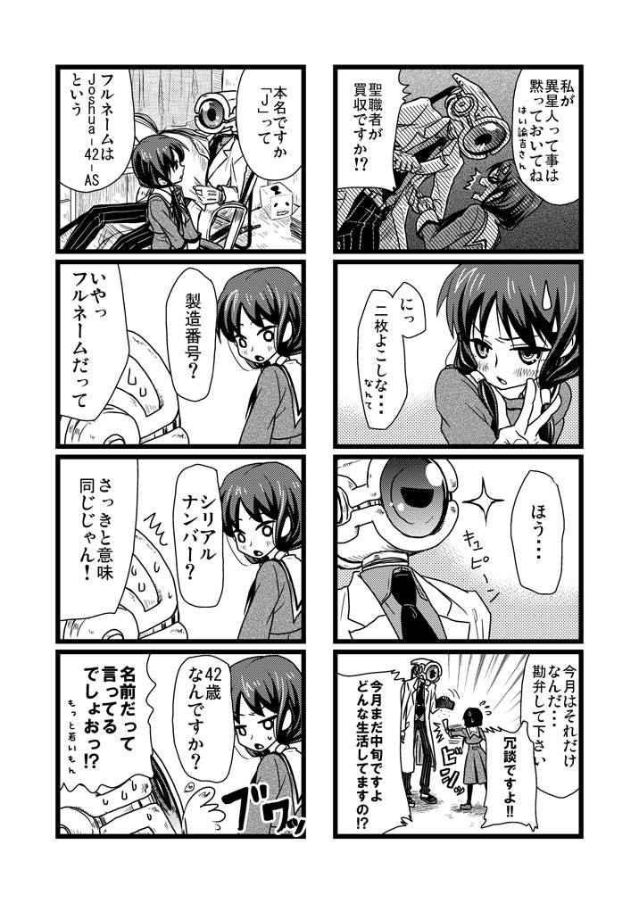 1girl 4koma comic greyscale interstellar_rhapsody joshua-42-as kashiwagi_yomogi monochrome multiple_4koma nico_(hero300) original school_uniform serafuku translated