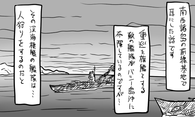 greyscale island kantai_collection military military_vehicle monochrome no_humans ocean shinkaisei-kan ship tonda translated warship watercraft