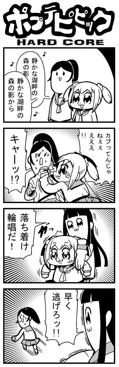 4koma :3 anger_vein bkub blouse comic emphasis_lines full_nelson greyscale highres holding long_hair looking_back monochrome motion_lines multiple_girls music musical_note pipimi ponytail poptepipic popuko running school_uniform serafuku short_hair sidelocks simple_background singing skirt sparkling_eyes surprised sweat translated two_side_up upper_body white_background
