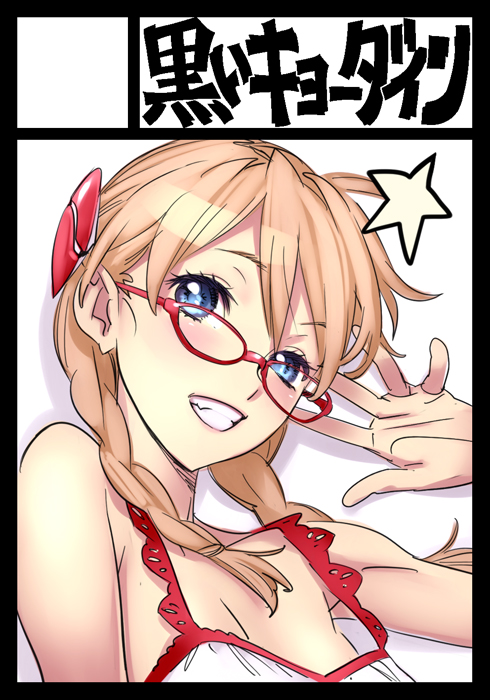 alternate_hairstyle bespectacled black_border blue_eyes border braid circle_cut commentary_request face glasses grin hair_ornament hands neon_genesis_evangelion nishieda shikinami_asuka_langley smile solo souryuu_asuka_langley star twin_braids