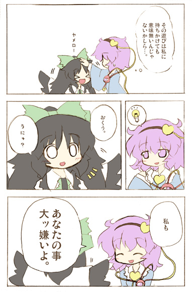 &gt;_&lt; black_hair closed_eyes comic hairband heart komeiji_satori light_bulb multiple_girls o_o petting pink_eyes pink_hair ransa reiuji_utsuho touhou translated unyu