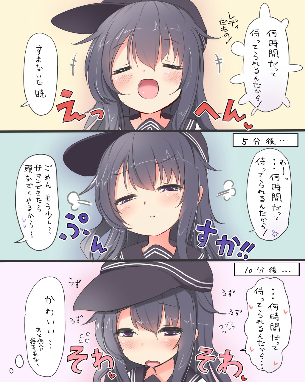 :t akatsuki_(kantai_collection) bad_id bad_pixiv_id black_hair blush closed_eyes comic fidgeting hat highres kantai_collection long_hair mentei_yakuna open_mouth pout purple_eyes translated upper_body