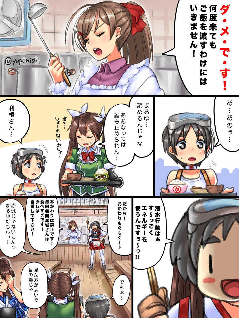 akagi_(kantai_collection) black_hair brown_hair comic diving_mask diving_mask_on_head facepalm hair_ribbon highres japanese_clothes kaga_(kantai_collection) kantai_collection ladle long_hair mamiya_(kantai_collection) maru-yu_(kantai_collection) mask multiple_girls muneate pleated_skirt ribbon school_swimsuit short_hair side_ponytail skirt swimsuit thighhighs tone_(kantai_collection) translation_request twintails white_school_swimsuit white_swimsuit yapo_(croquis_side) zettai_ryouiki |_|