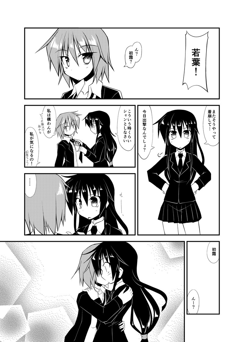 adjusting_clothes adjusting_necktie blazer comic dressing_another greyscale hands_on_hips hatsushimo_(kantai_collection) ichidai_taisa jacket kantai_collection kiss long_hair long_sleeves monochrome multiple_girls necktie open_blazer open_clothes open_jacket partially_translated pleated_skirt school_uniform short_hair skirt surprise_kiss surprised translation_request wakaba_(kantai_collection) yuri